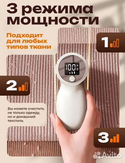 Машинка для удаления катышков новая