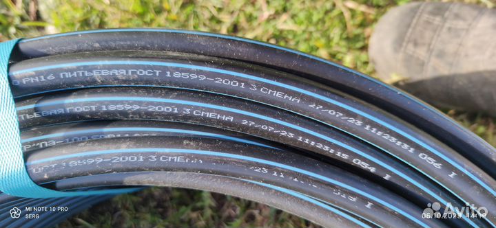 Труба пнд 20мм