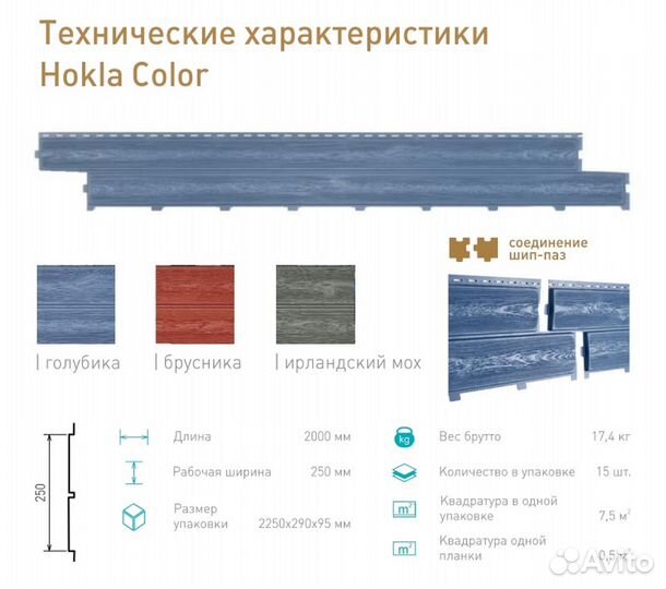 Сайдинг виниловый / акриловый в наличии