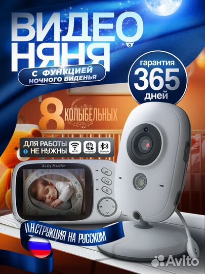 Видеоняня беспроводная baby monitor VB603