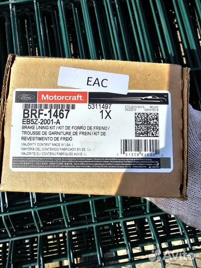 Колодки передние тормозные Эксплорер 2011- ford EB