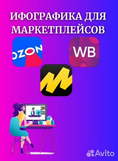 Маркетплейс