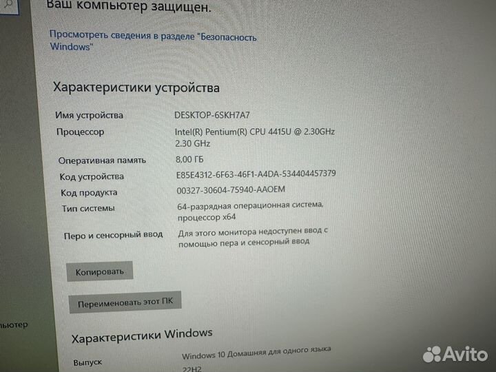 Моноблок Lenovo 24 дюйма / Intel / 8gb / SSD