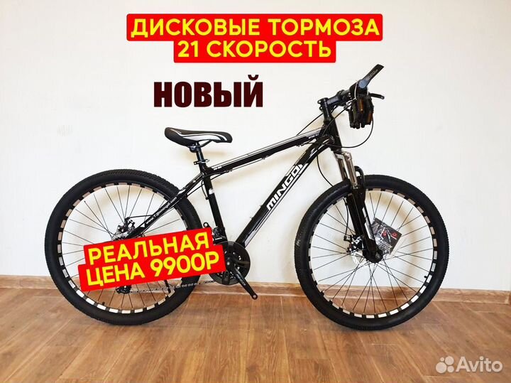 Велосипед горный Черный-белый