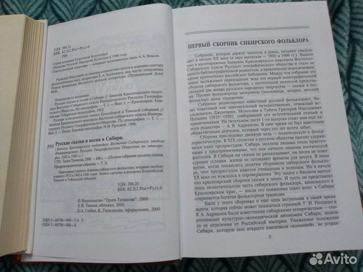 Сказки, мифы и легенды. Фольклор