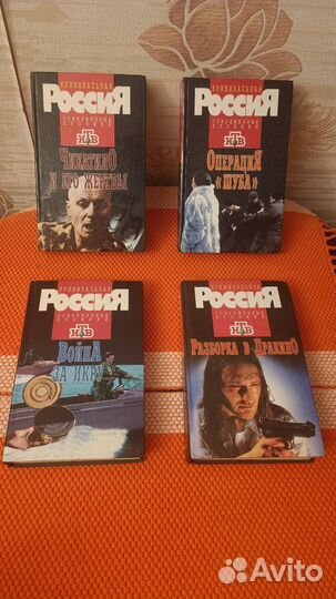 Книги серии «Криминальная Россия. НТВ»