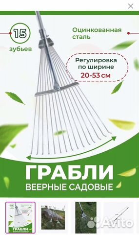 Грабли садовые веерные фото