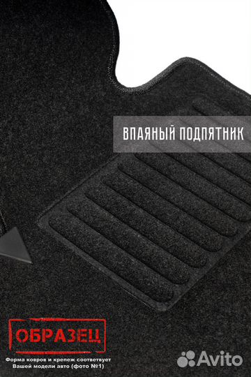 Коврики в Chery Tiggo 8 Pro I 2021 - Н.В