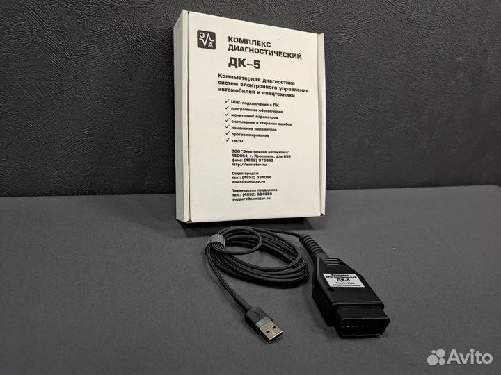 Дк-5 сканер для российских грузовиков