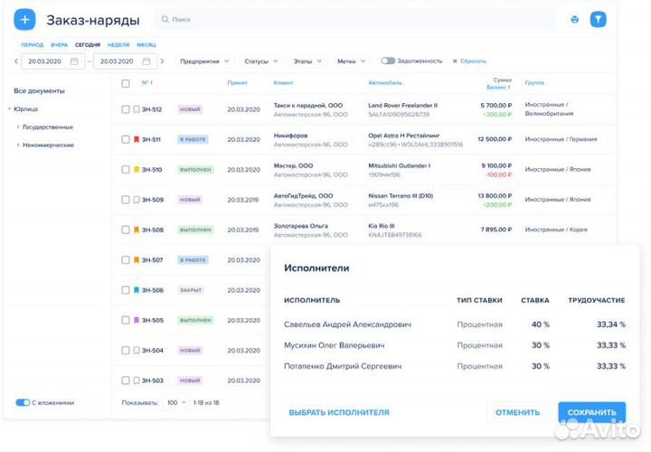 Программа для автосервиса Автодилер Онлайн