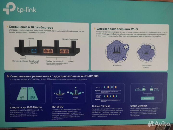 Wi fi роутер tp link archer c80