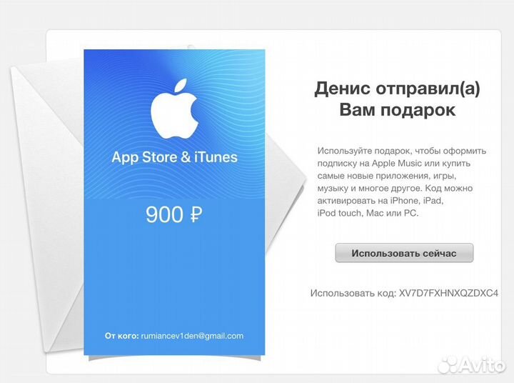 Карта пополнения Apple ID Store iTunes iCloud 900