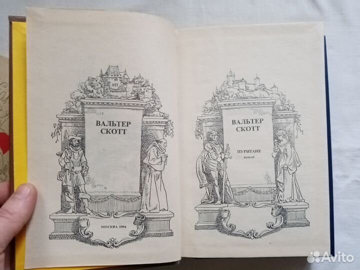 Зарубежная классика. Цвейг, Скотт, Превер