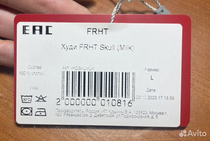 Худи frht Skull (Milk)