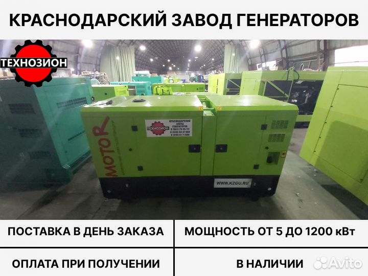 Дизельный генератор 20 кВт