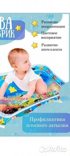 Детский акваковрик