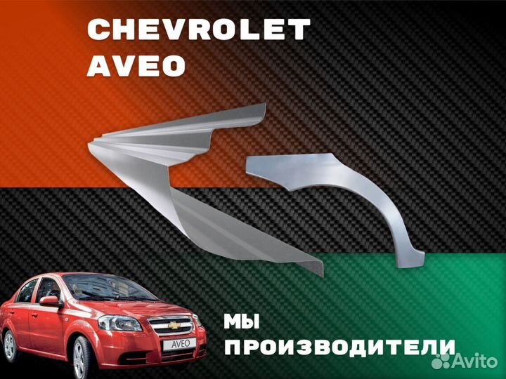 Пороги ремонтные Geely CK (Otaka)