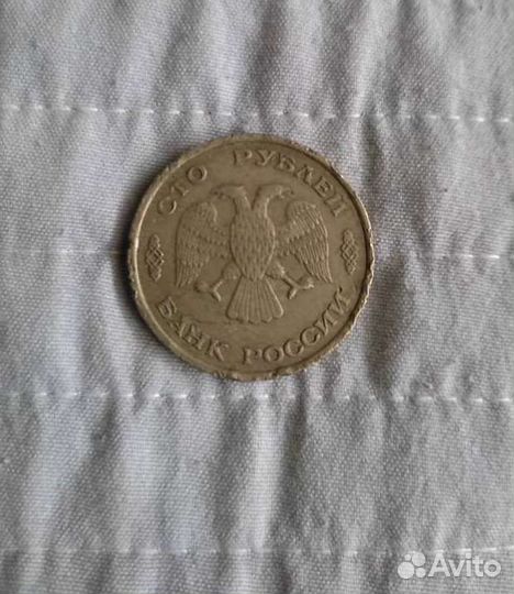 Монета 100рублей
