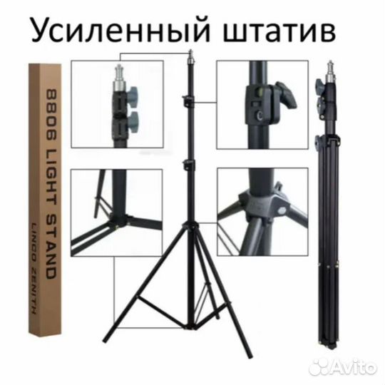 Штатив усиленный