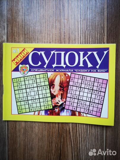 Журналы судоку 16 штук