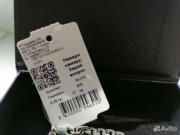 Браслет мужской серебро