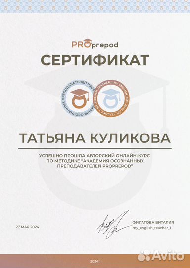 Английский язык онлайн