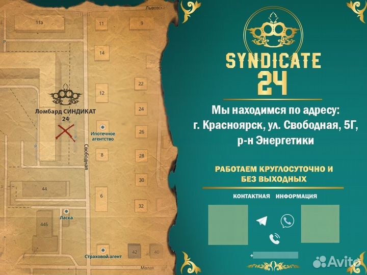 Скупка золота любых проб (Св)