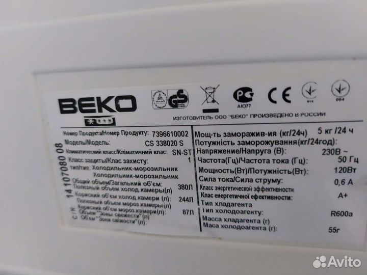 Холодильник бу Беко CS338020.07 Доставка. Гарантия