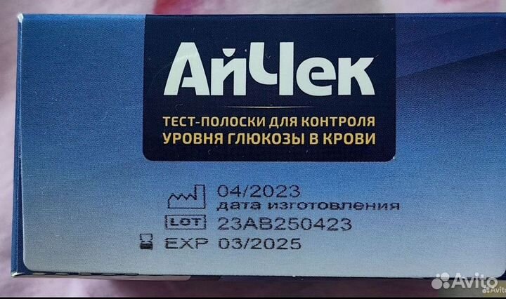 Тест полоски для контроля глюкозы в крови