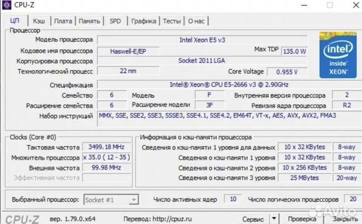 Процессор E5-2666 V3