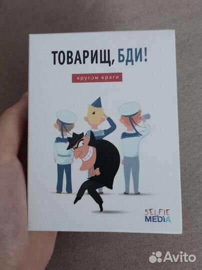 Настольная игра 