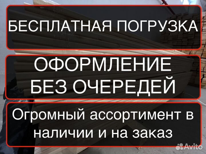 Планкен прямой за м2 45 мм 95 мм 6000 мм, вс