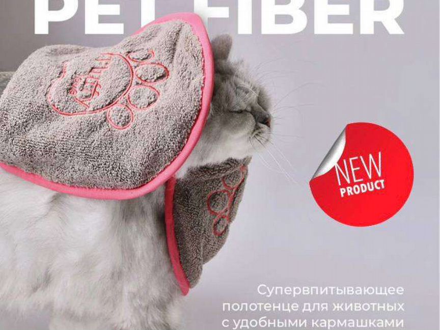 Полотенце для животных PET fiber