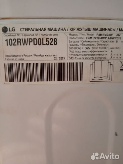 Стиральная машина LG 9 кг