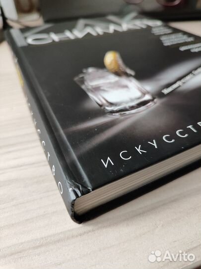 Книга для фотографов 