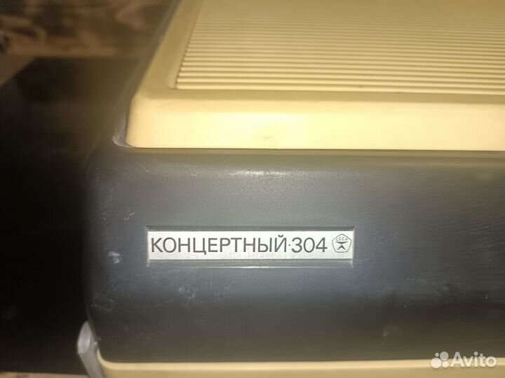 Проигрыватель винила СССР