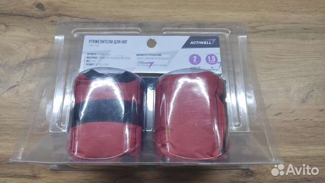 Утяжелители для ног 1 кг