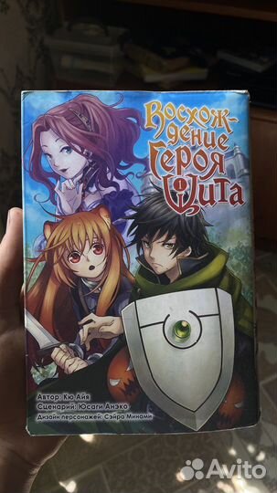 Манга восхождение героя щита