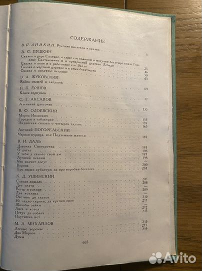 Библиотека мировой лит.для детей;Грин; Стивенсон