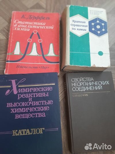 Книги по химии и водоподготовке