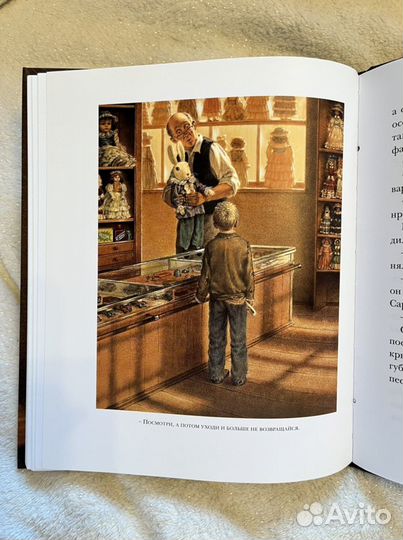 Удивительное приключение кролика Эдварда