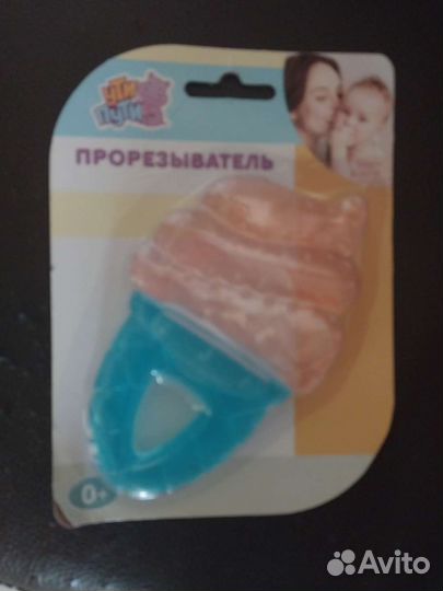 Прорезыватель для зубов