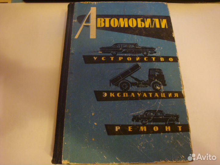 Автомобили