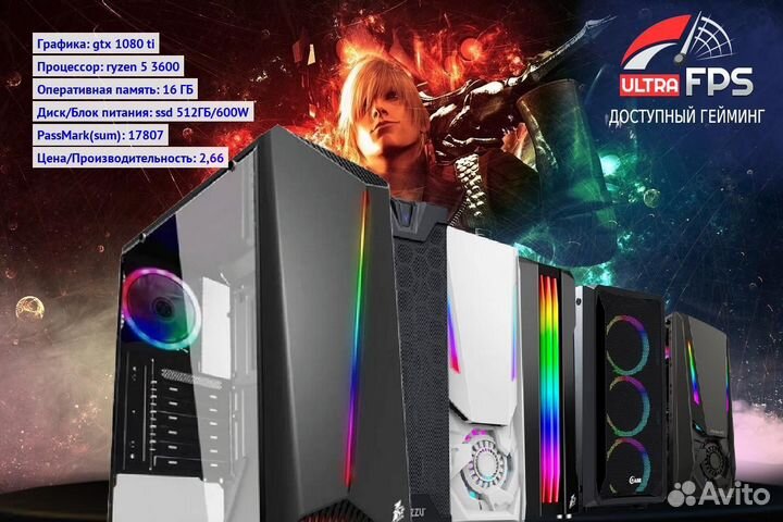 Игровой компьютер