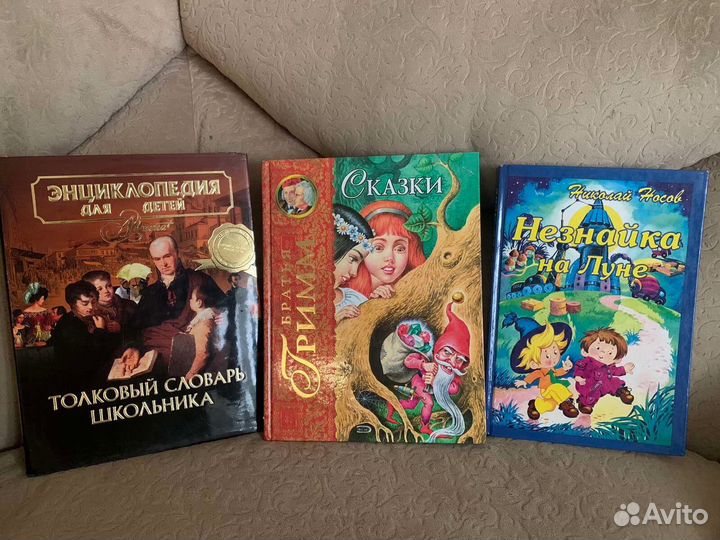 Носов «Незнайка на луне»