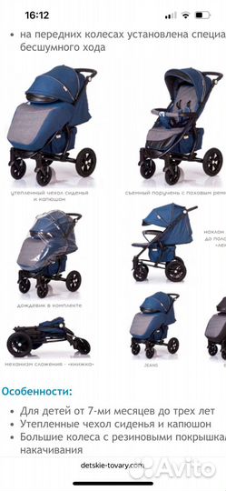 Прогулочная коляска babyhit (модель bs 102)