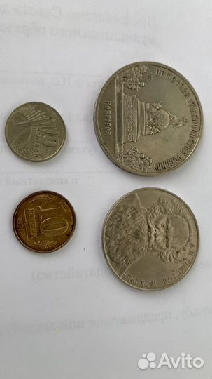 Монеты СССР