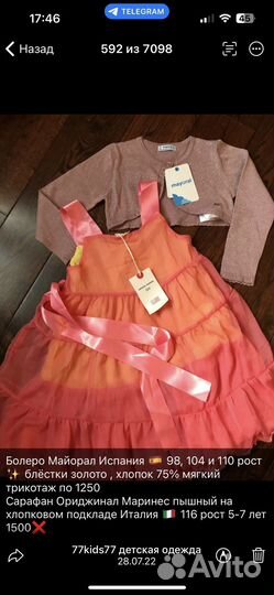 104-110 Новые Вещи Европа Кардиган болеро