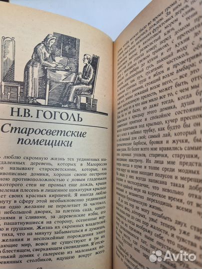 Повести русских писателей XIX века