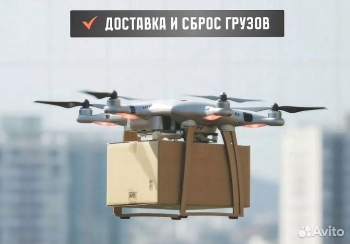 Грузовой fpv дрон грузоподъемность 37 кг